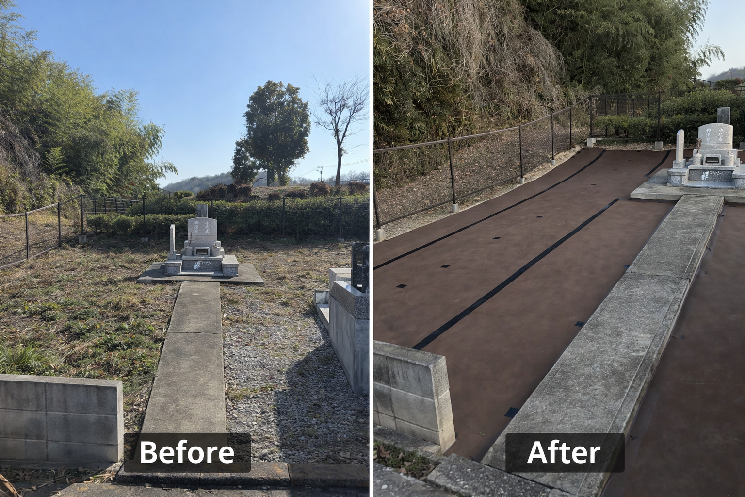 防草施工の画像